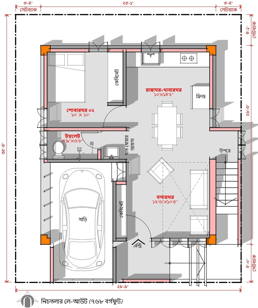 মেঘবাস - ১